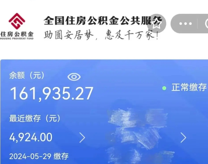 玉林辞职了可以提公积金吗（我辞职了可以提取住房公积金吗）