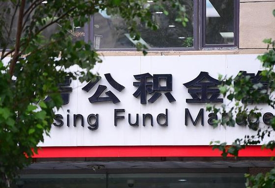 玉林怎么把封存的公积金提出来（怎么将封存的公积金转出）