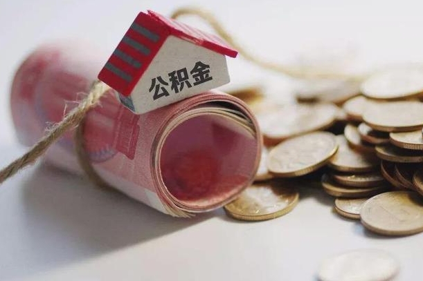 玉林离职的时候住房公积金可以取出来吗（离职了住房公积金能取出来吗?）