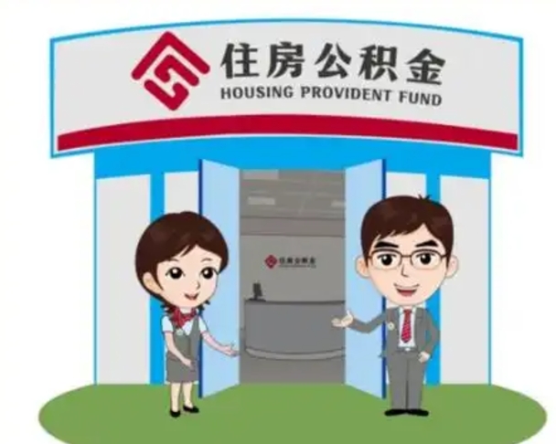 玉林房子全款能取公积金吗（全款买房可以取公积金）